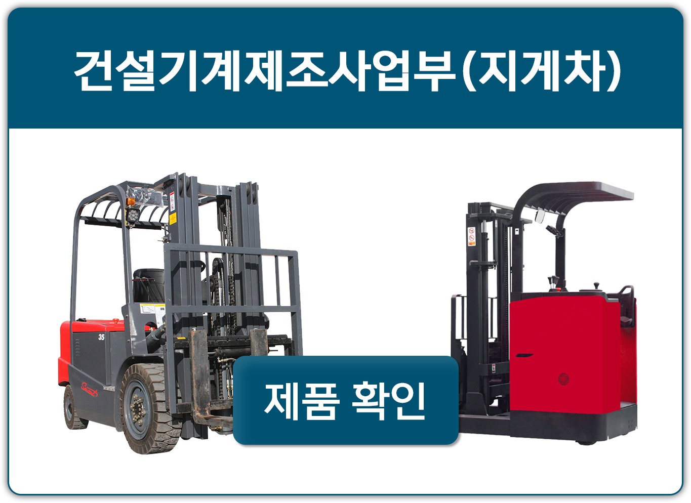 Forklift