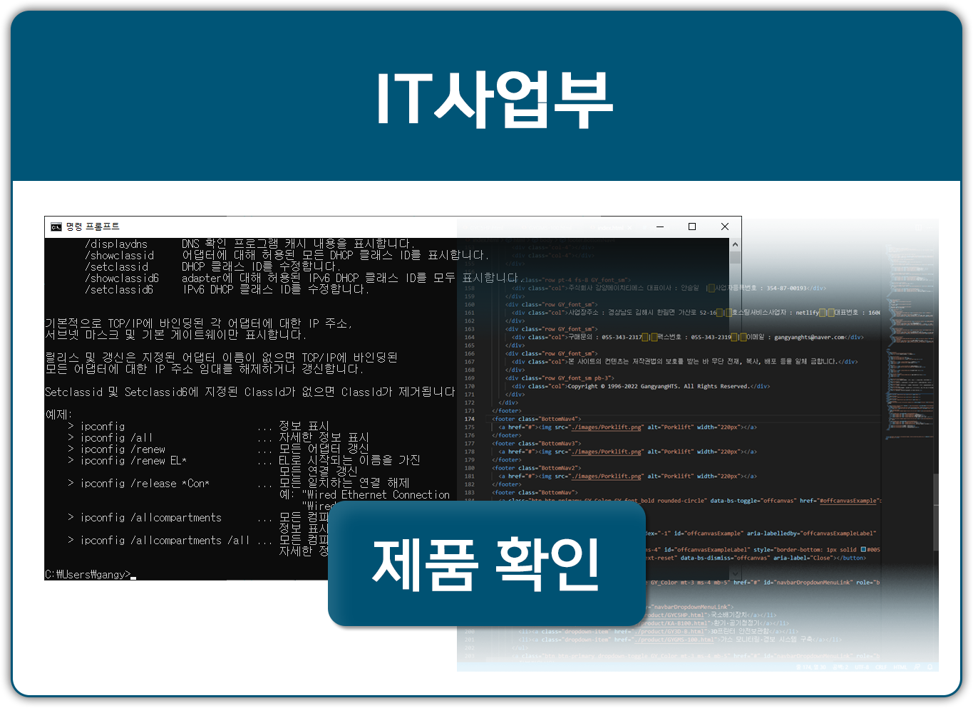 ITPosition